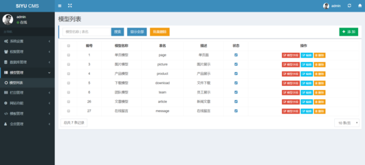 基于TP6.0+BootStrap免费开源的CMS系统首发